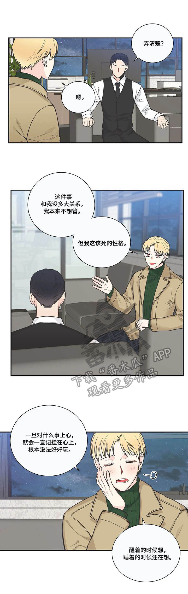 第31话3