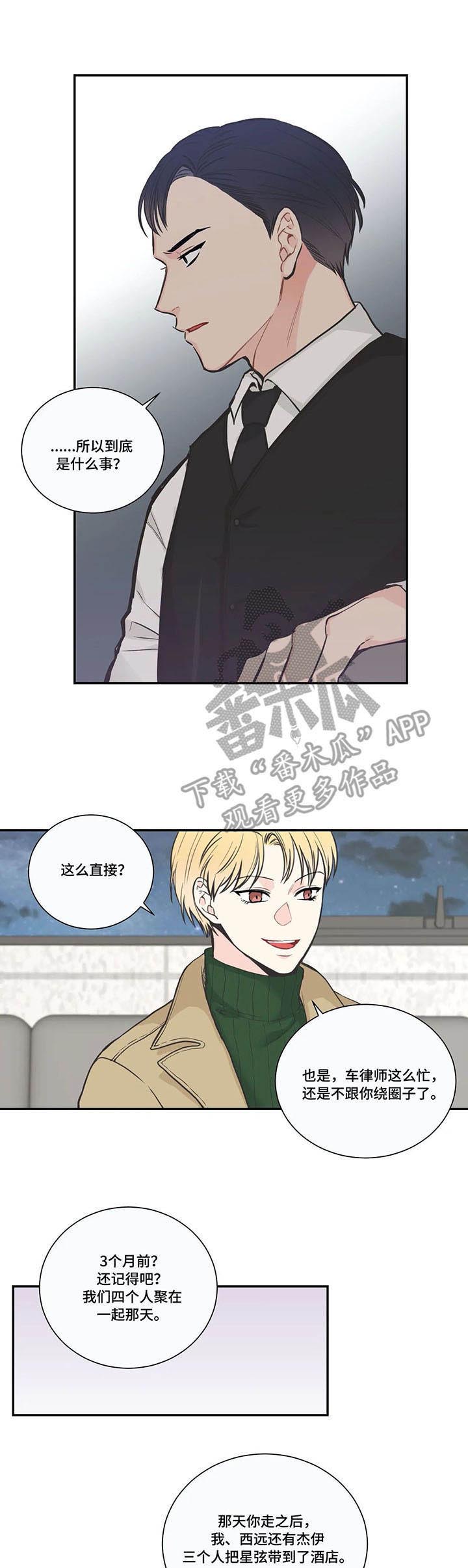 第31话4