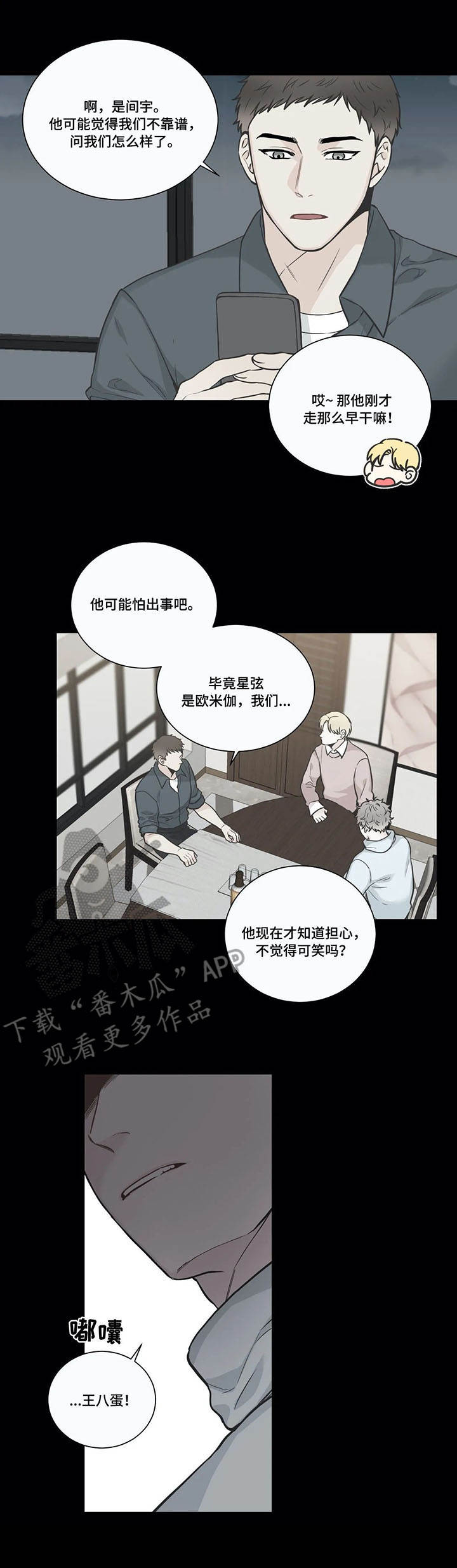 第31话7