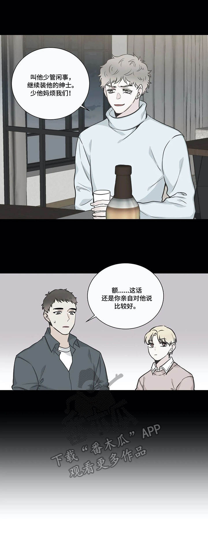 第31话8
