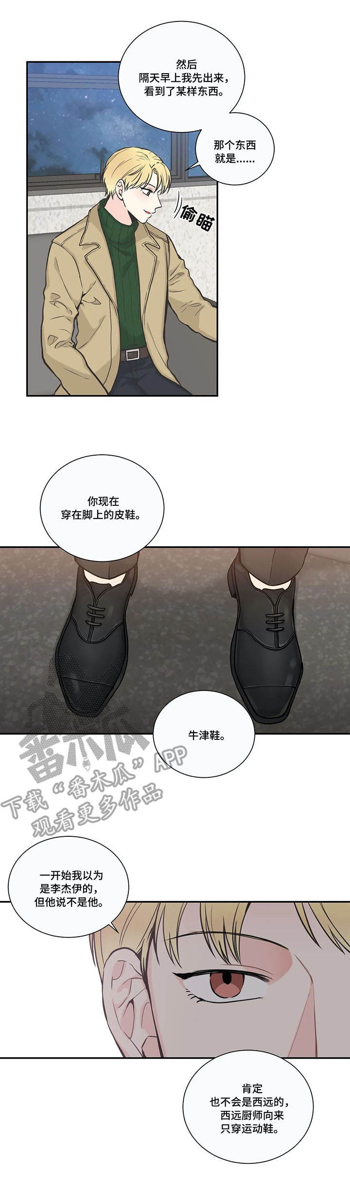 第31话9