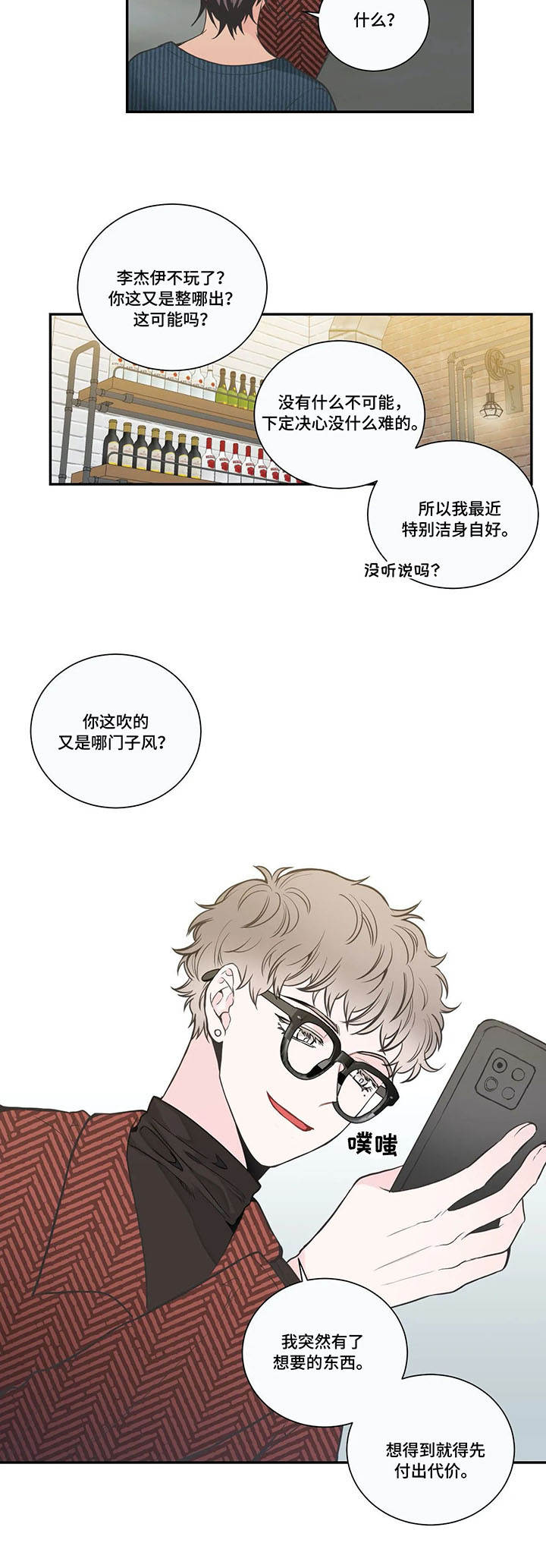 第29话4