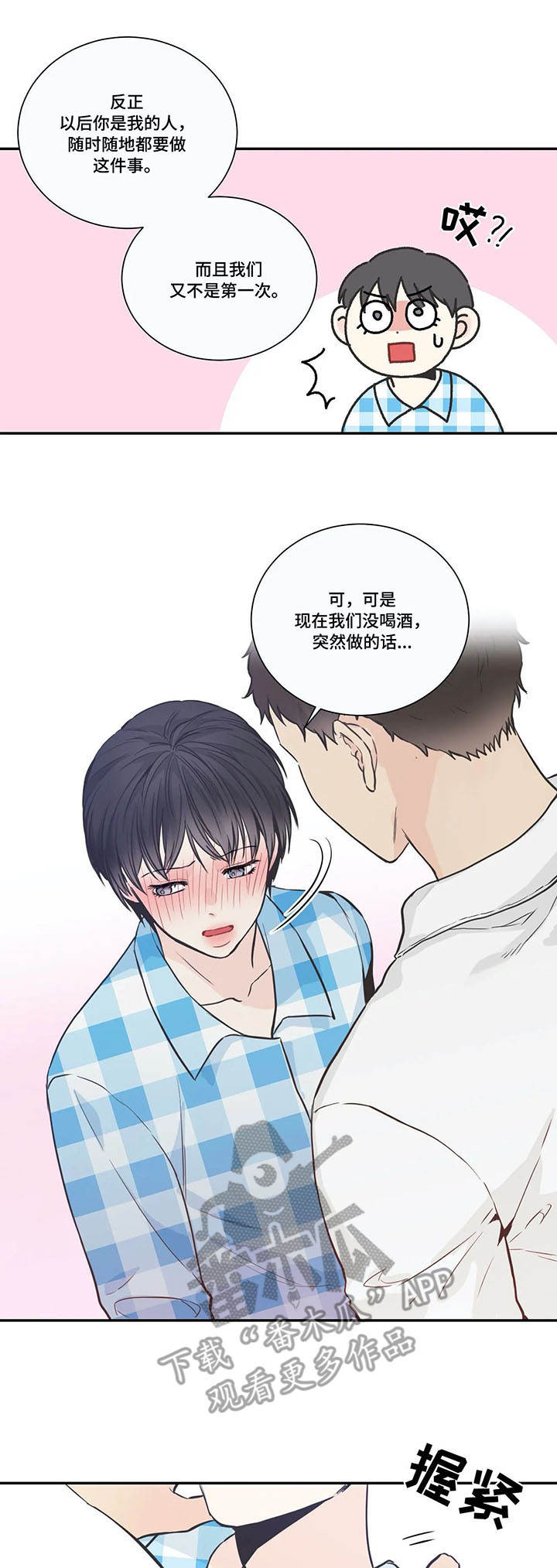第28话11