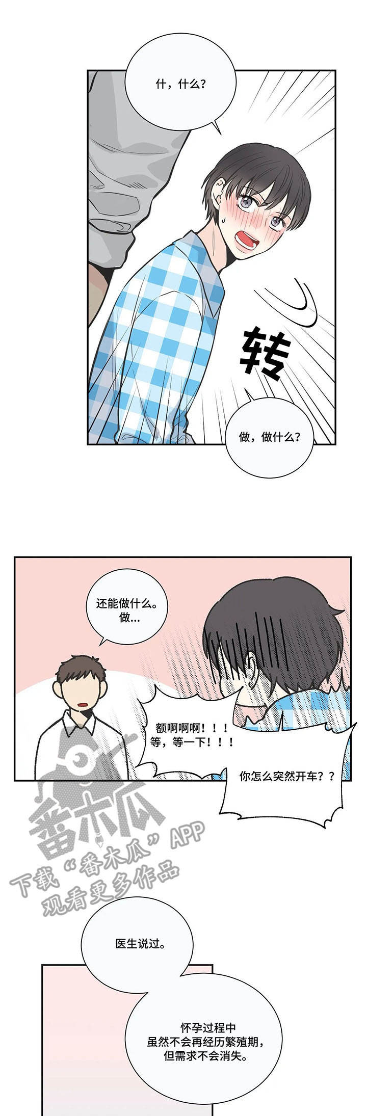 第28话7