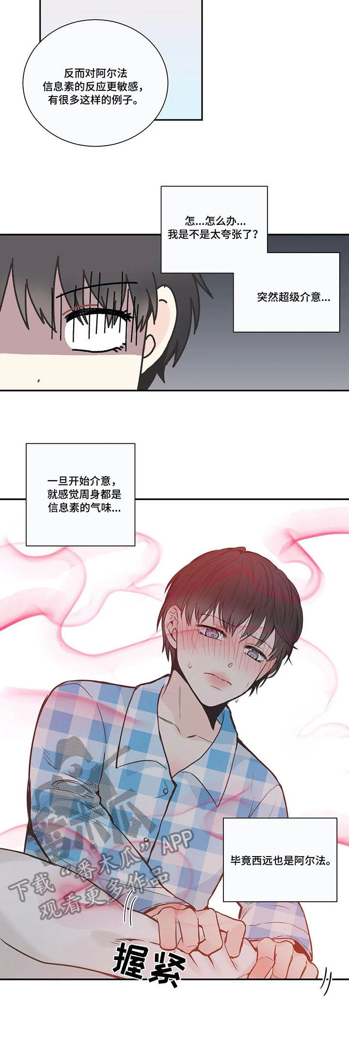 第28话8