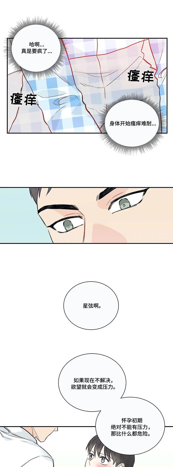 第28话9