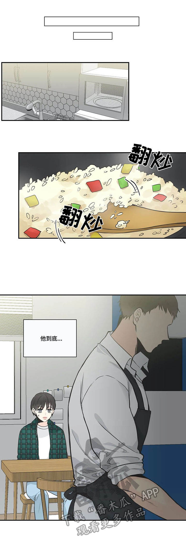 第27话3