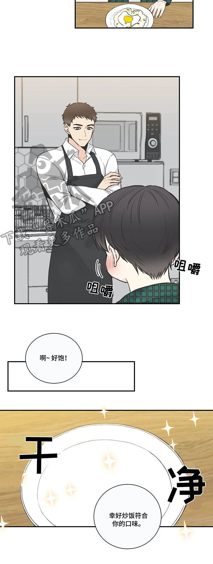 第27话9