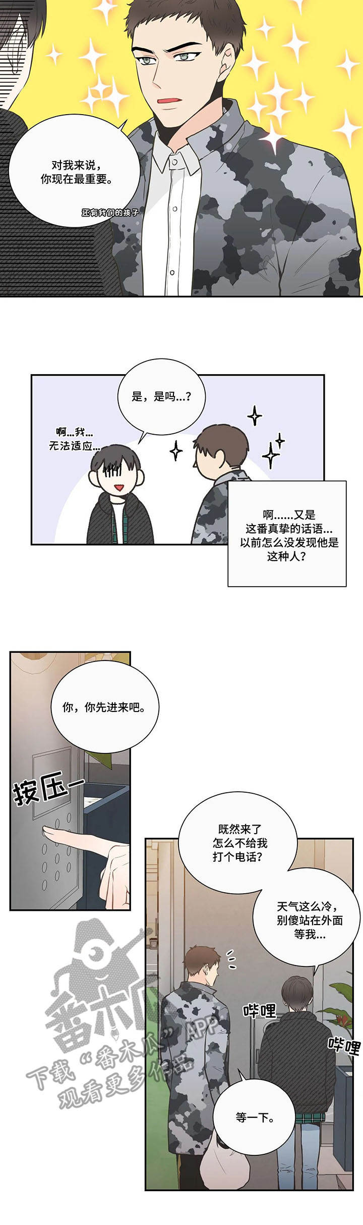 第26话10