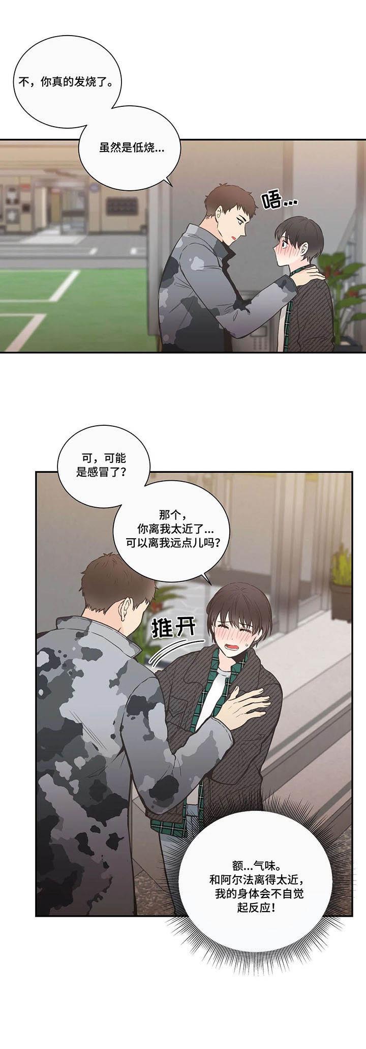 第26话12