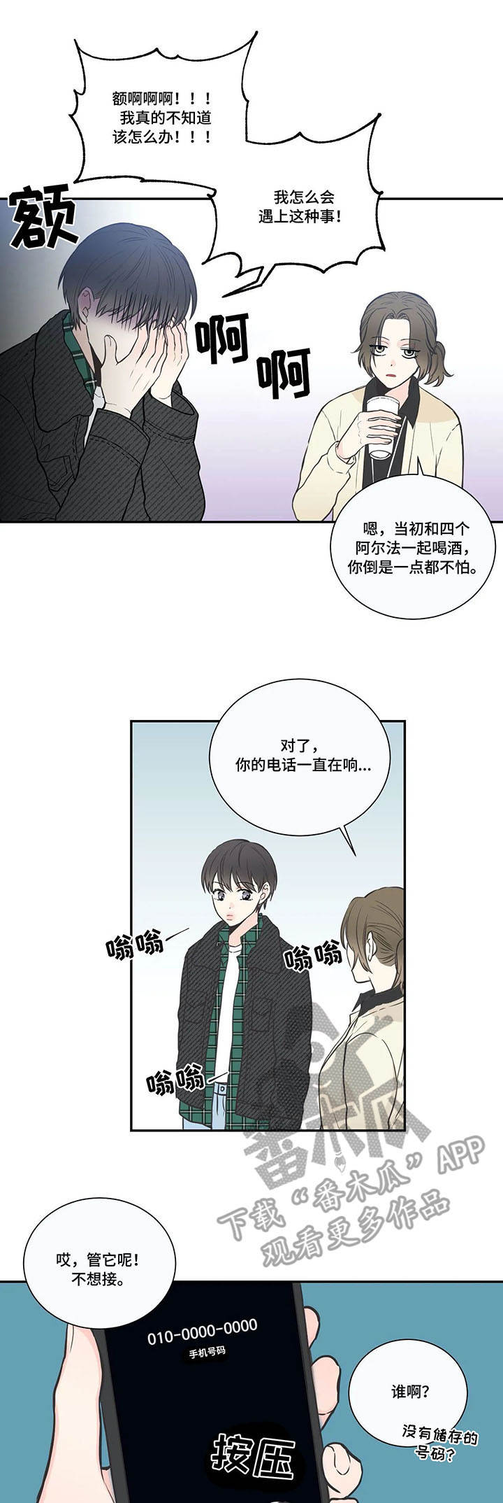 第26话2
