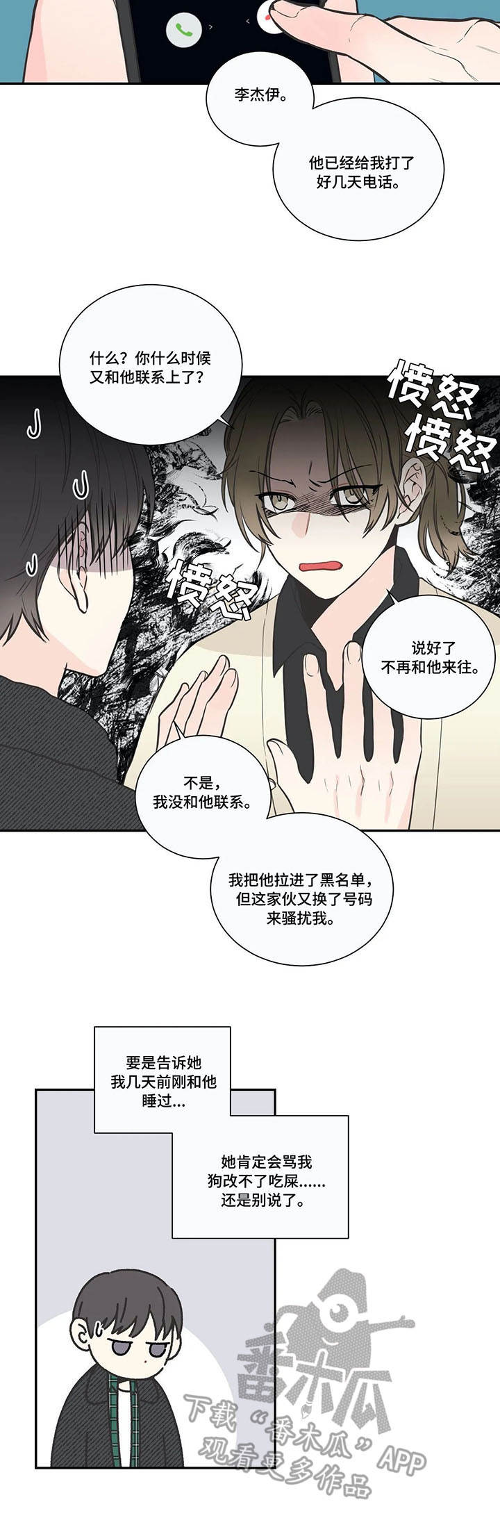 第26话3