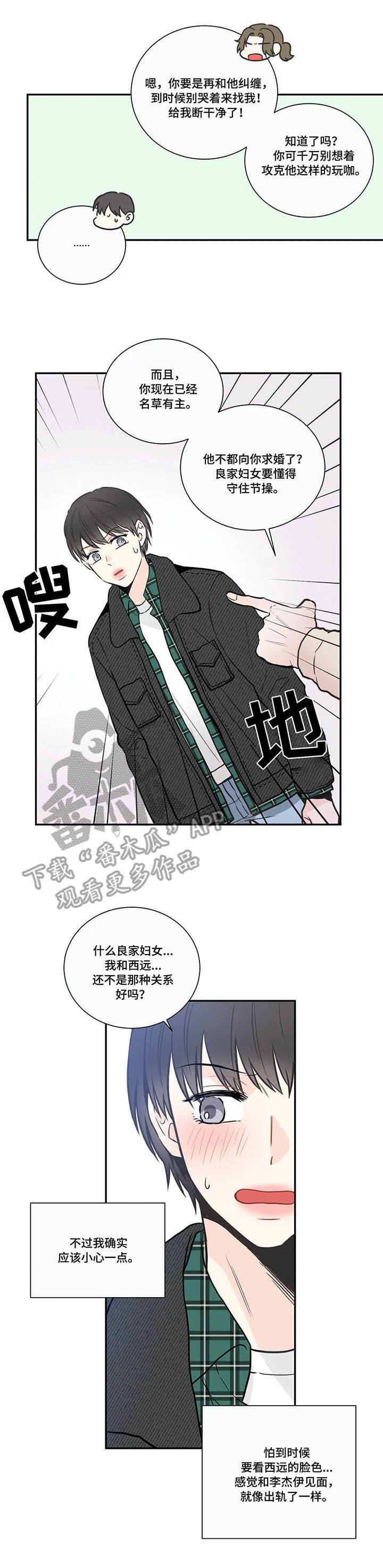 第26话4