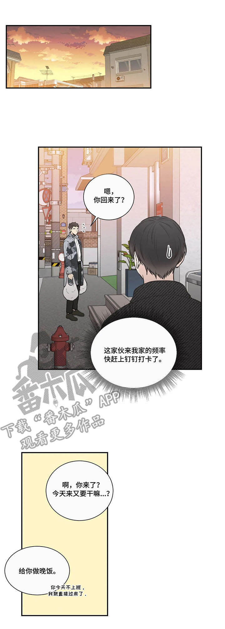 第26话8