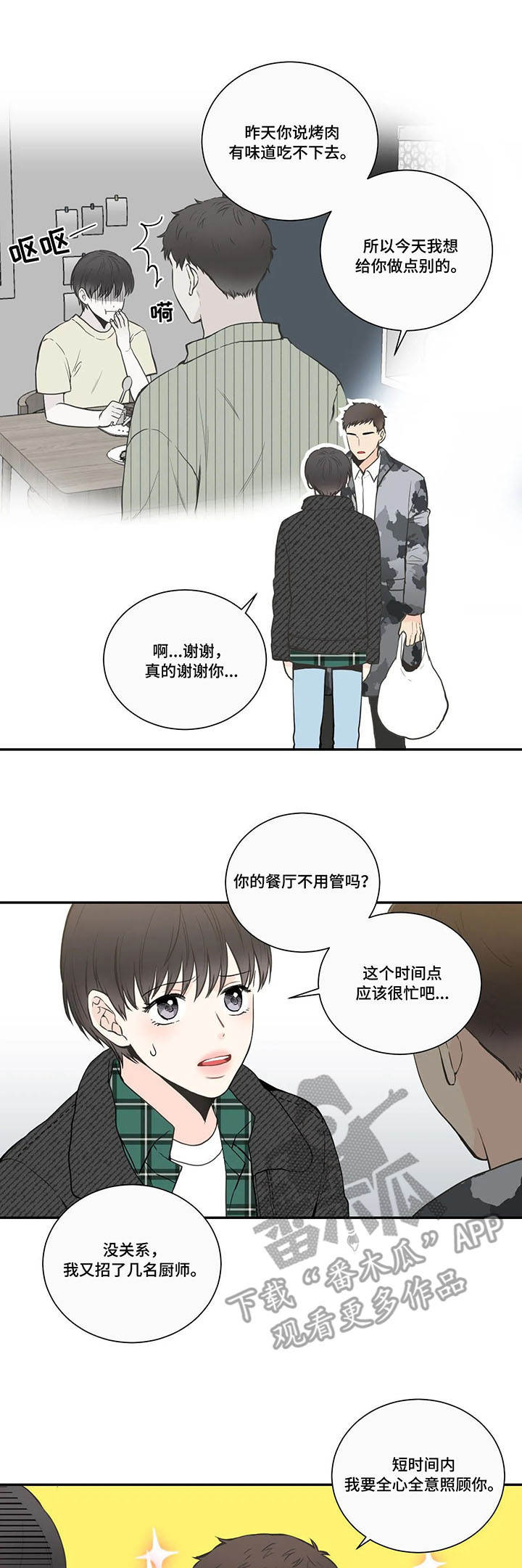 第26话9