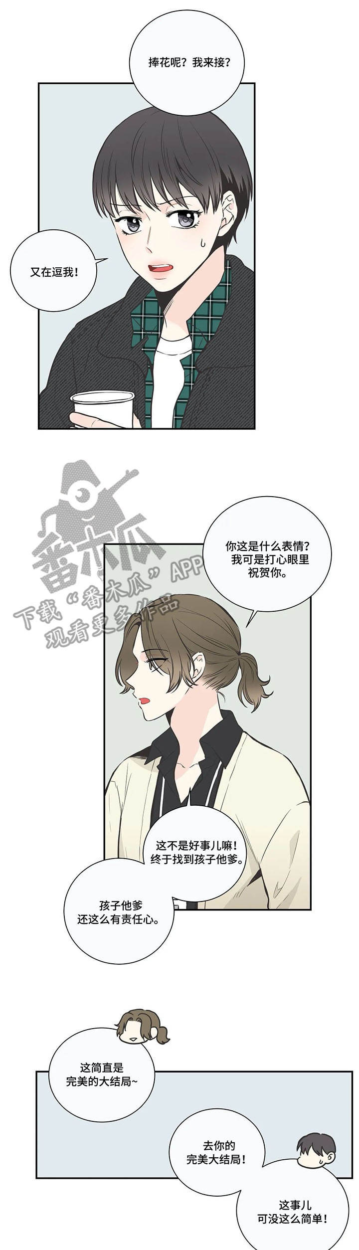 第25话3