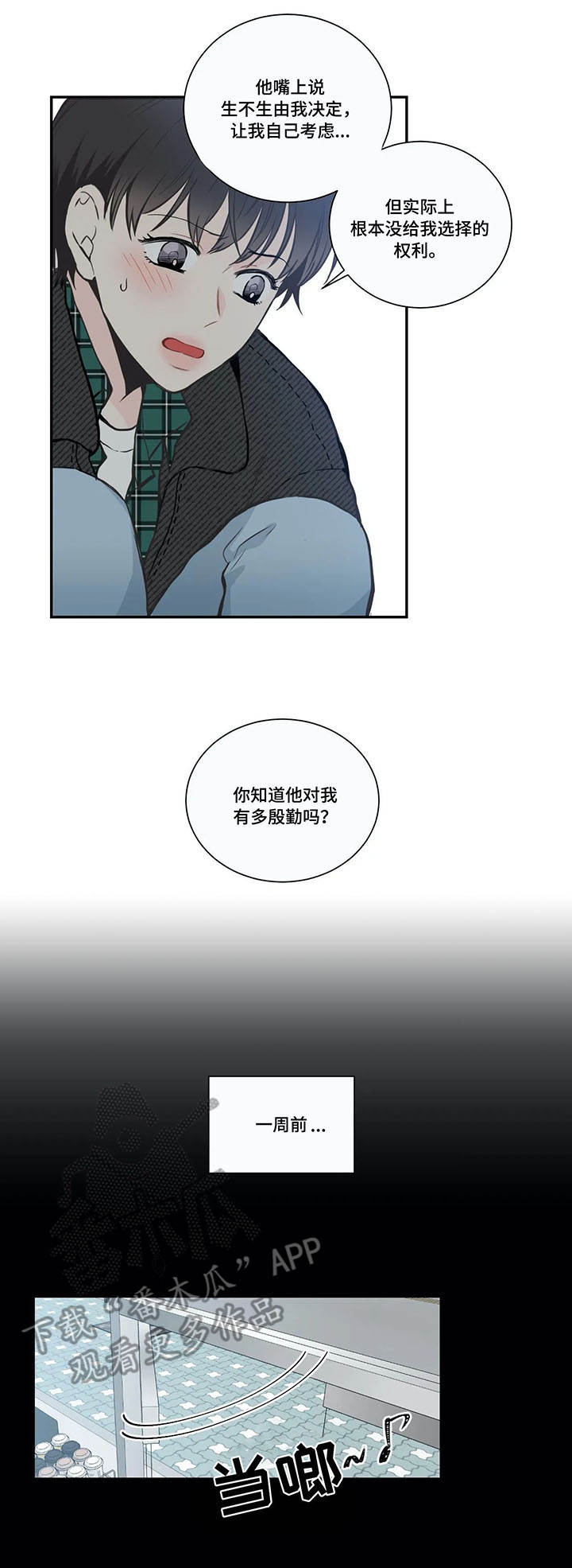 第25话6