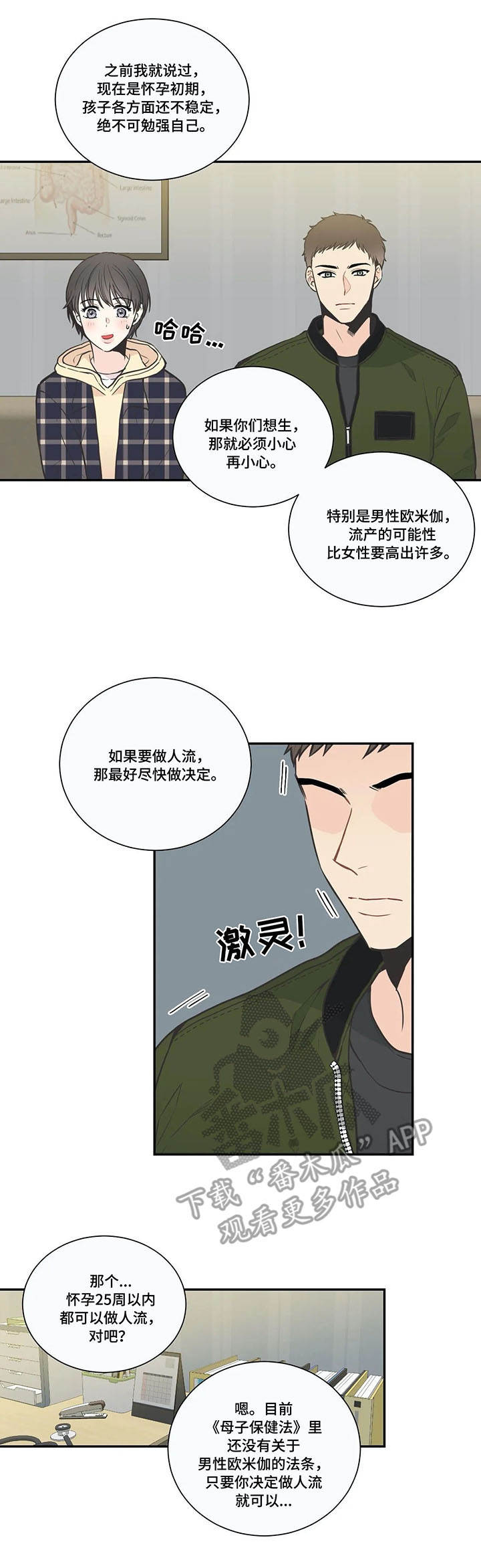 第24话5
