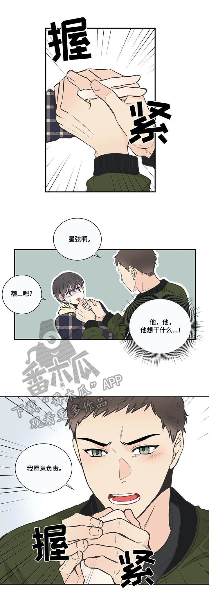 第24话6