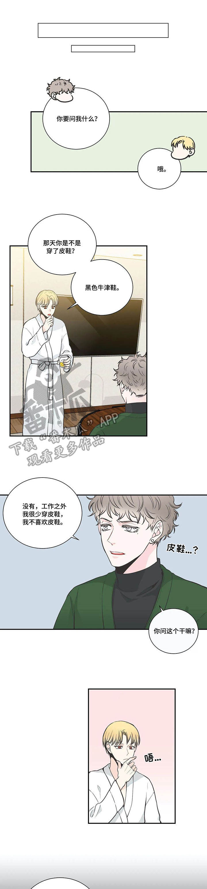 第23话2
