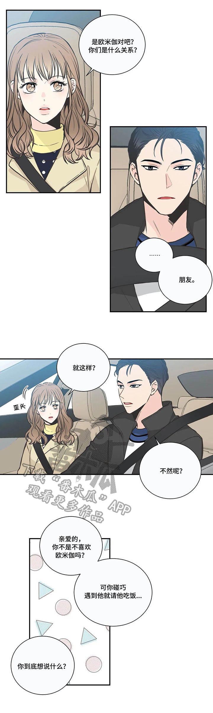 第23话6