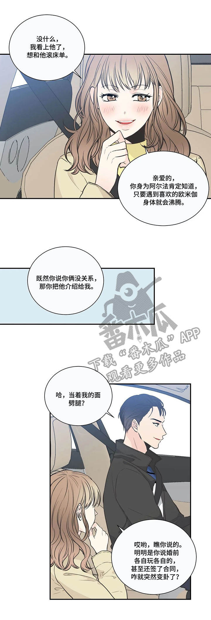 第23话7