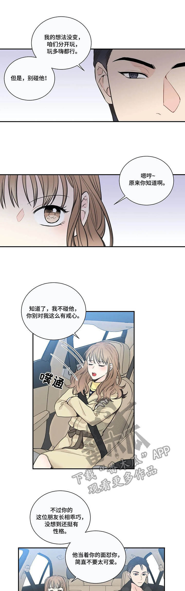 第23话8