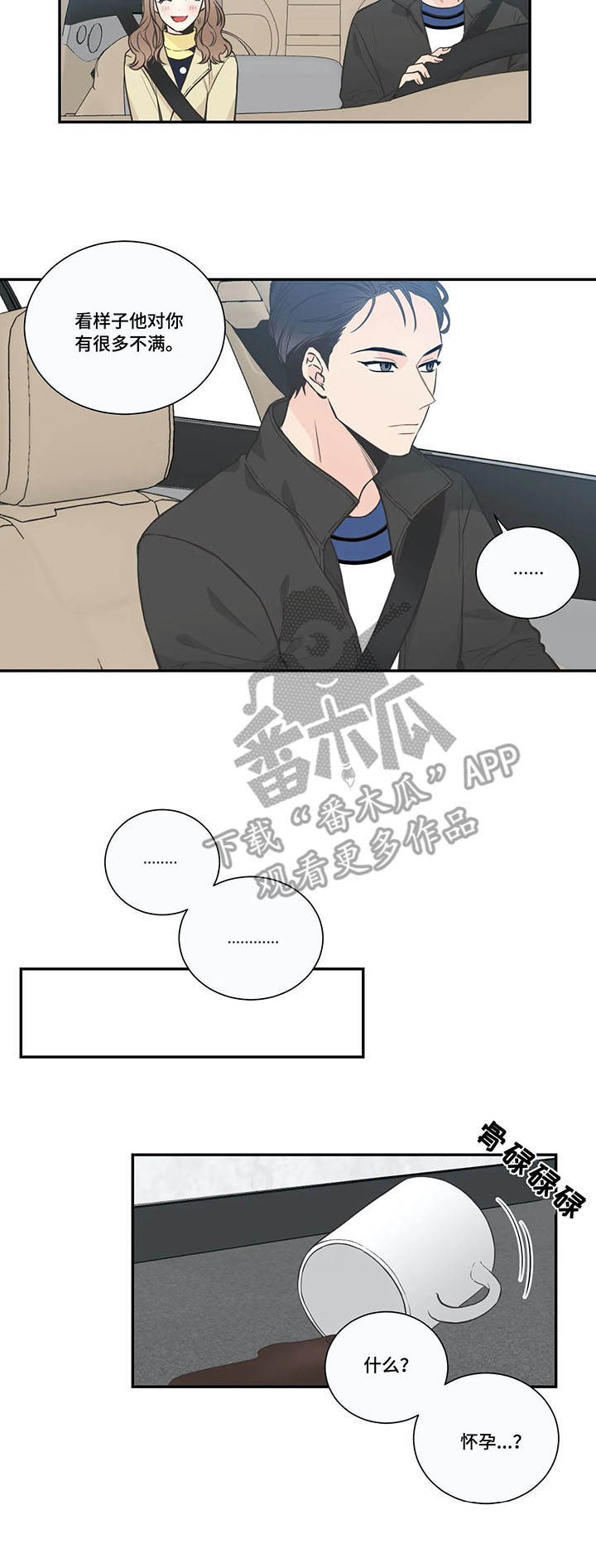 第23话9