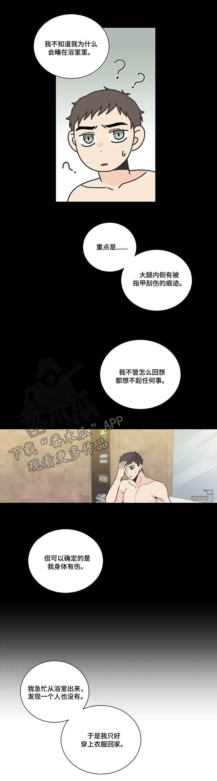 第22话8