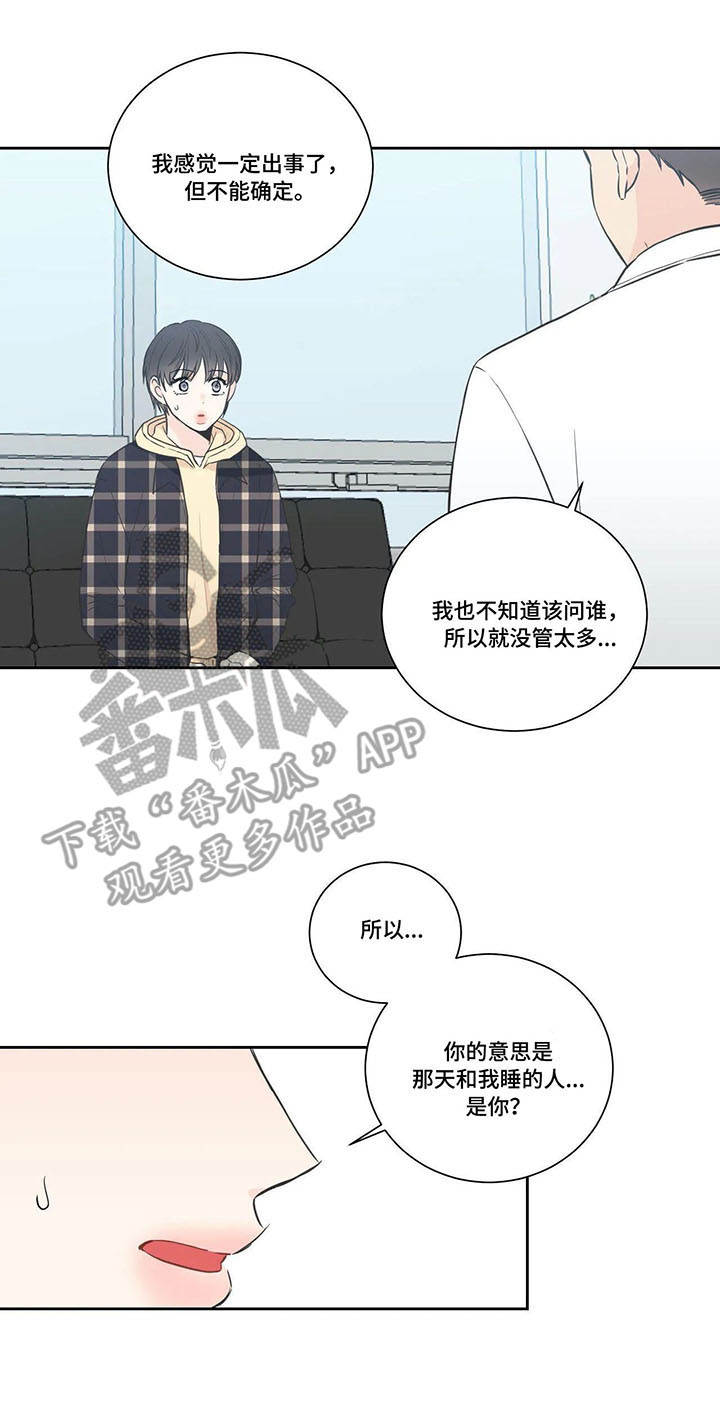 第22话9