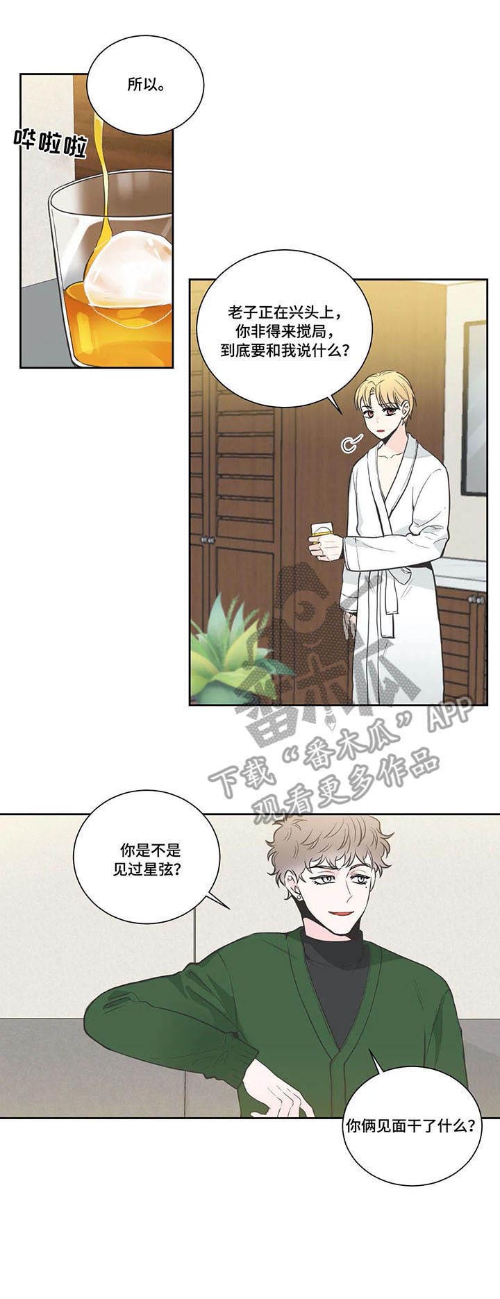 第21话11
