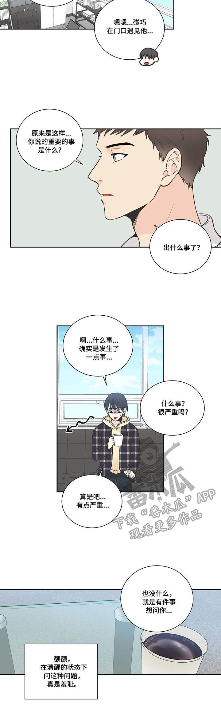 第21话3