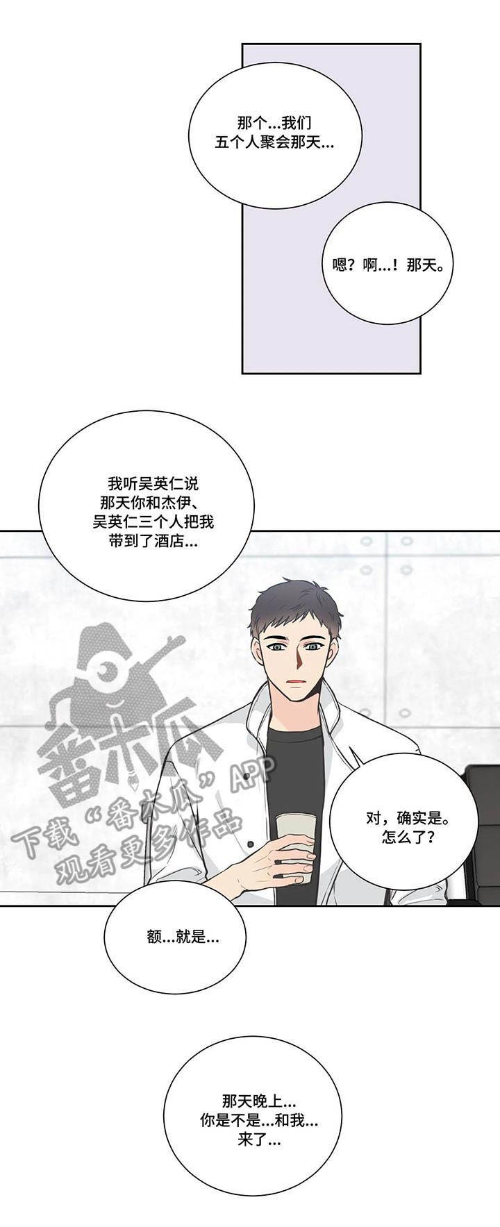 第21话4