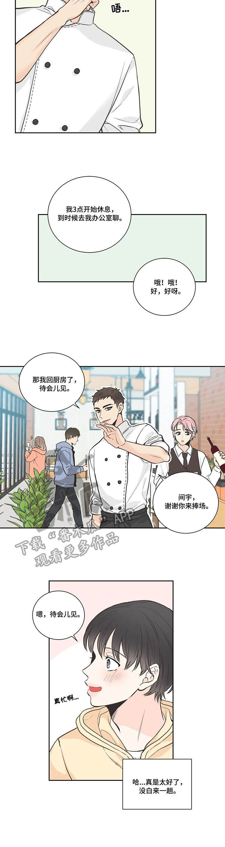 第20话3