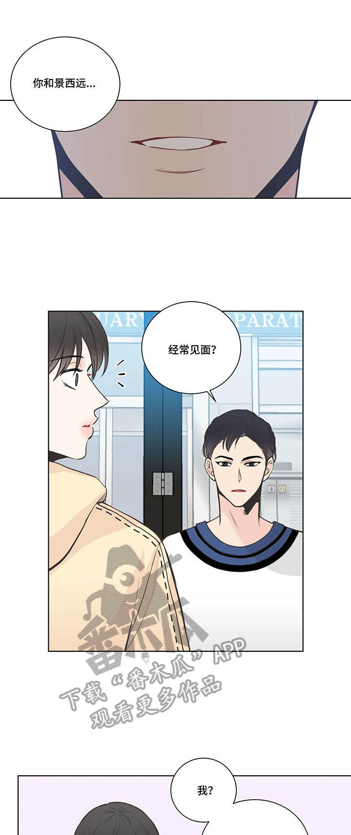 第20话4