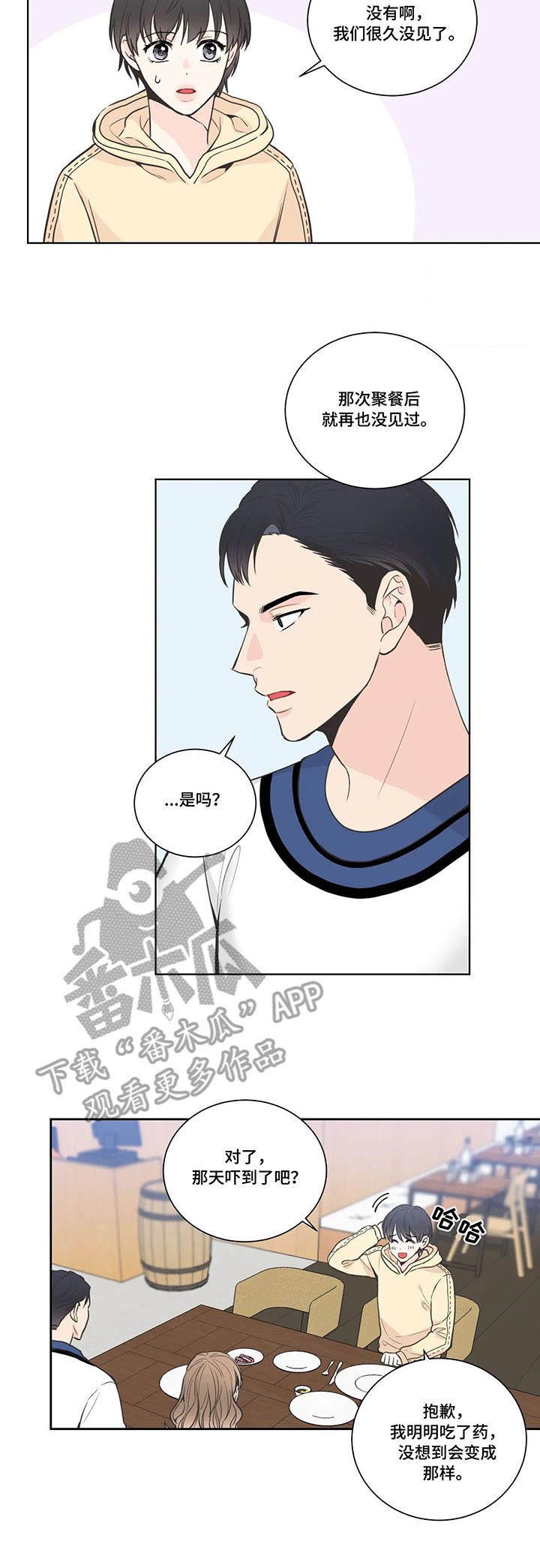 第20话5