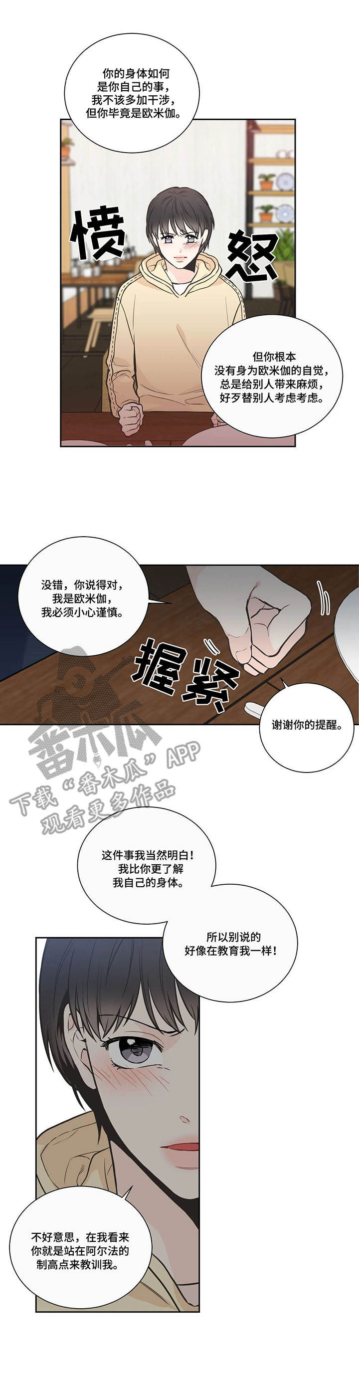第20话7