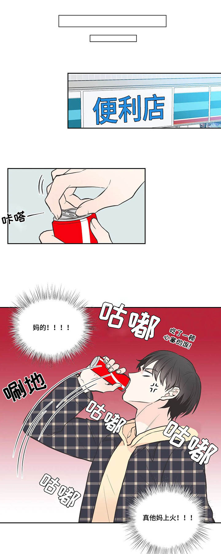 第20话9