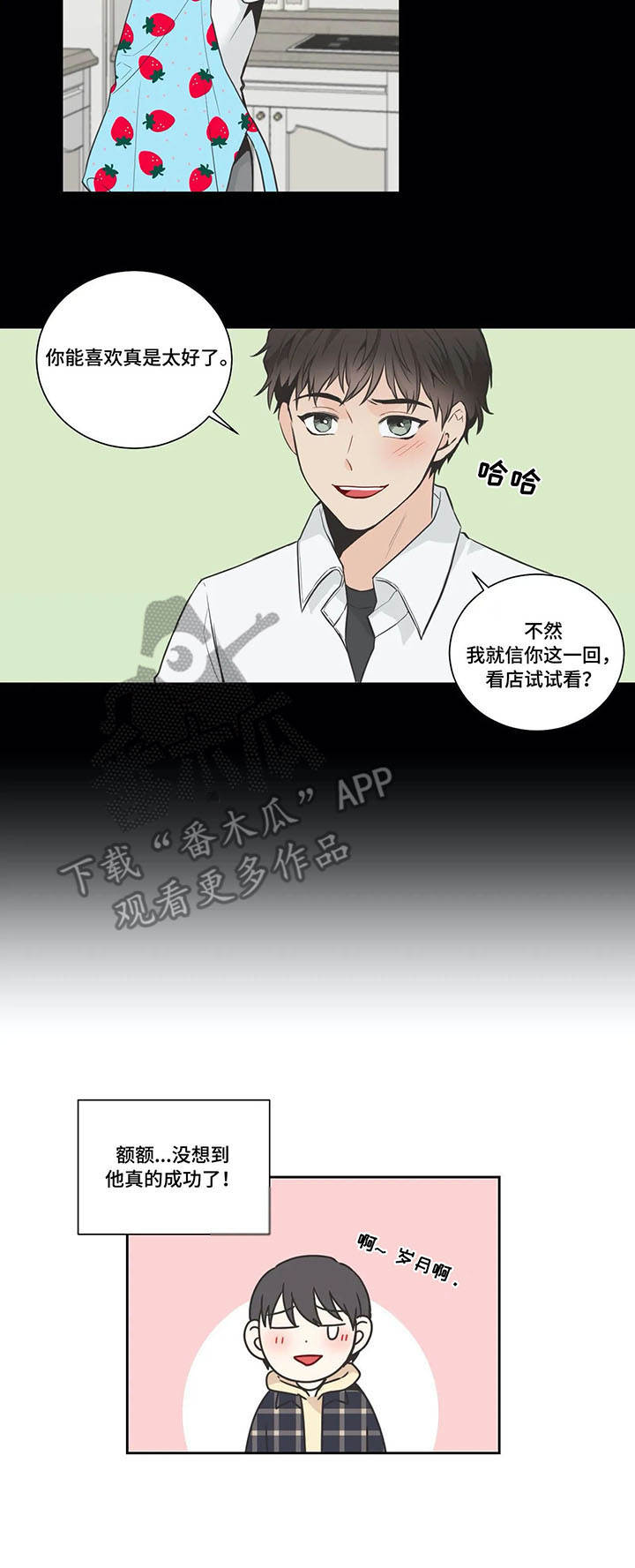 第19话3