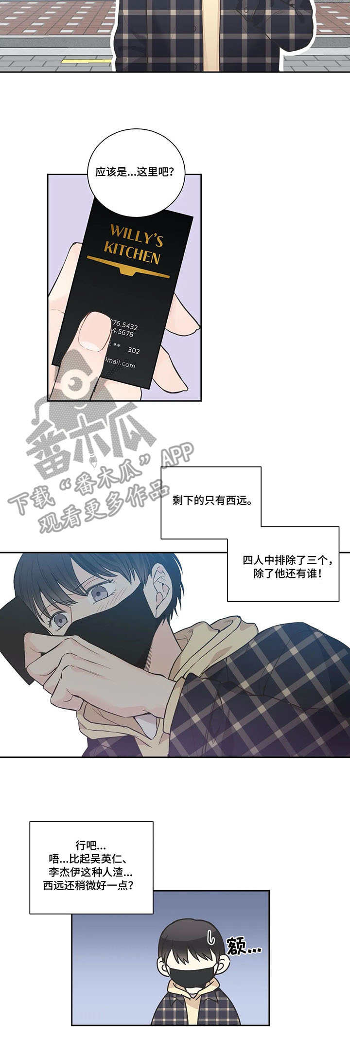 第18话2
