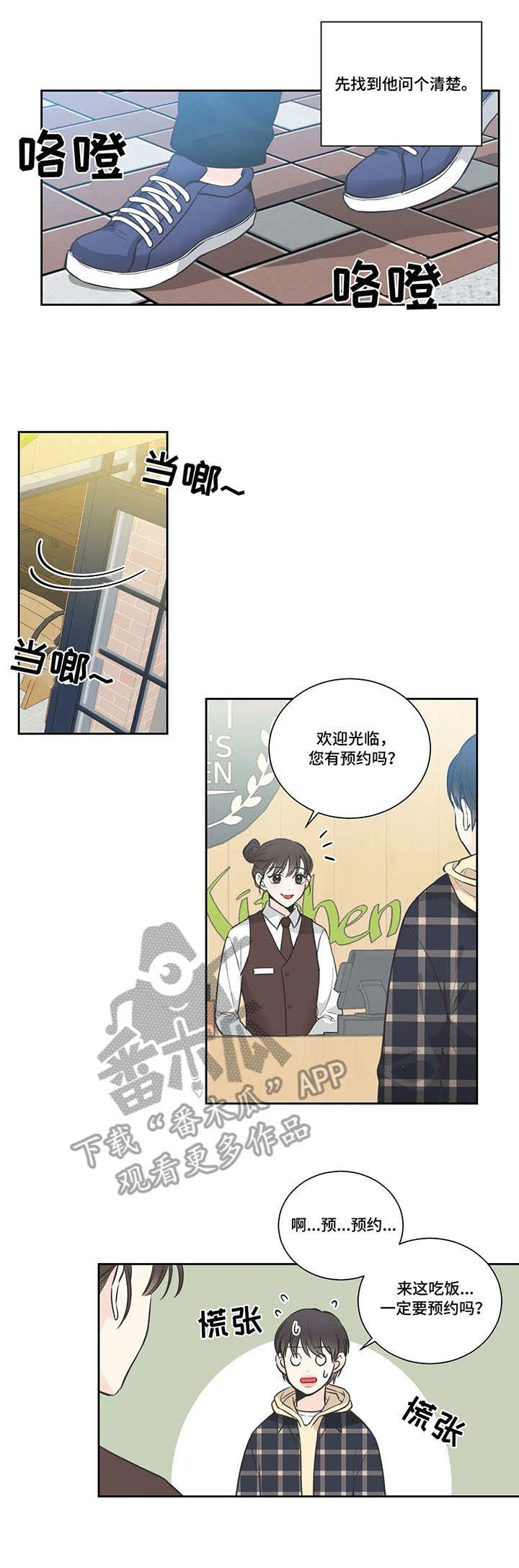 第18话3