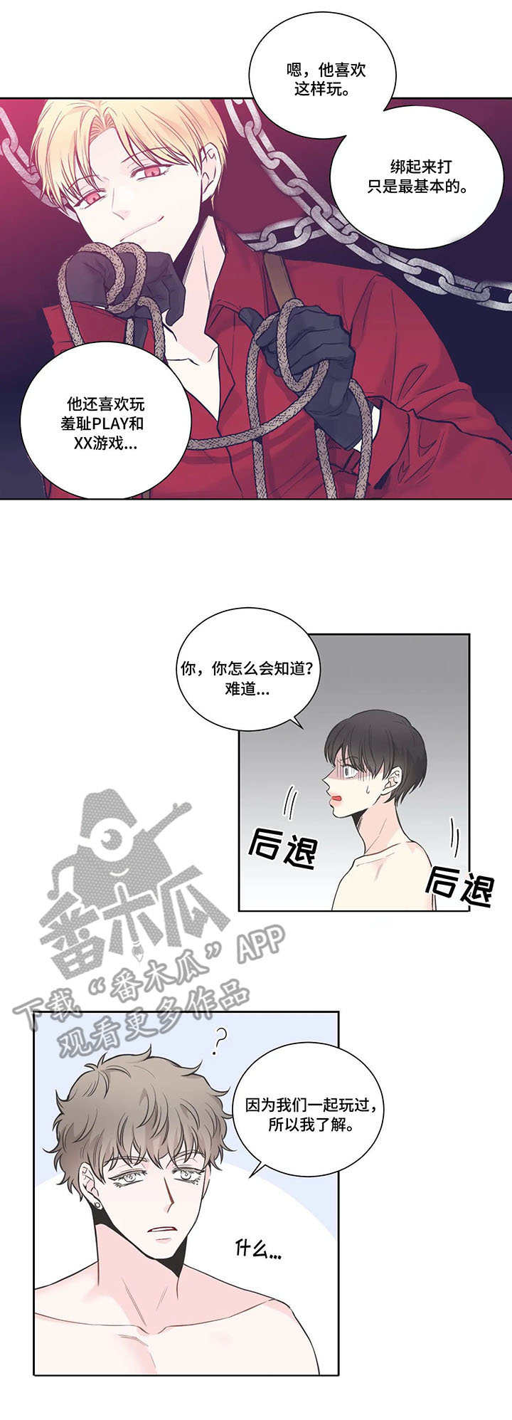 第17话2