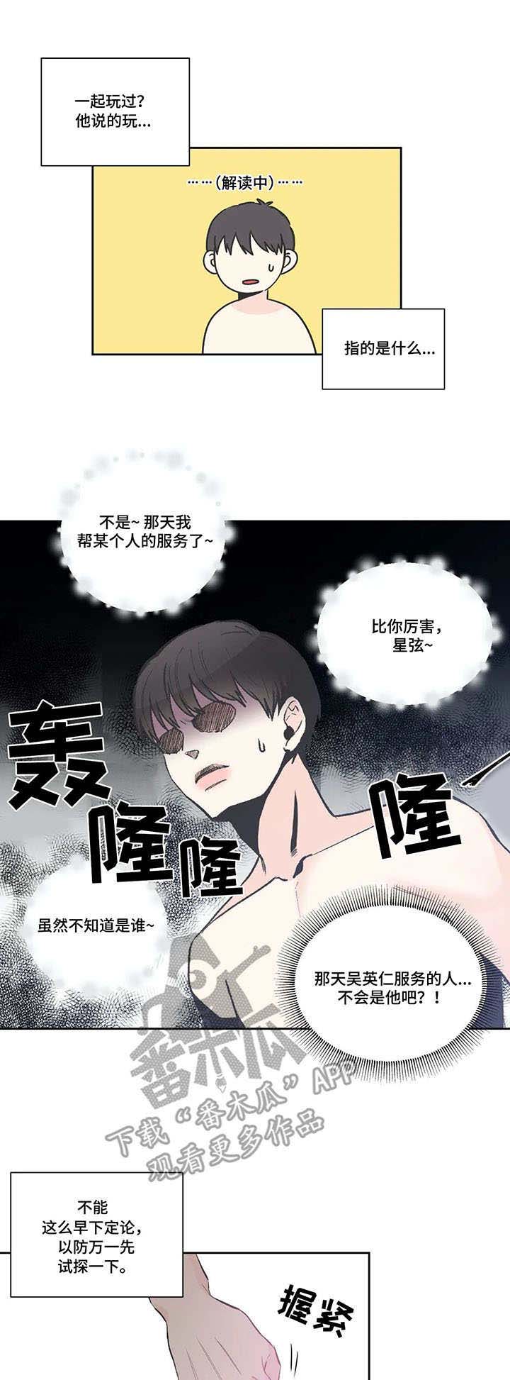 第17话3