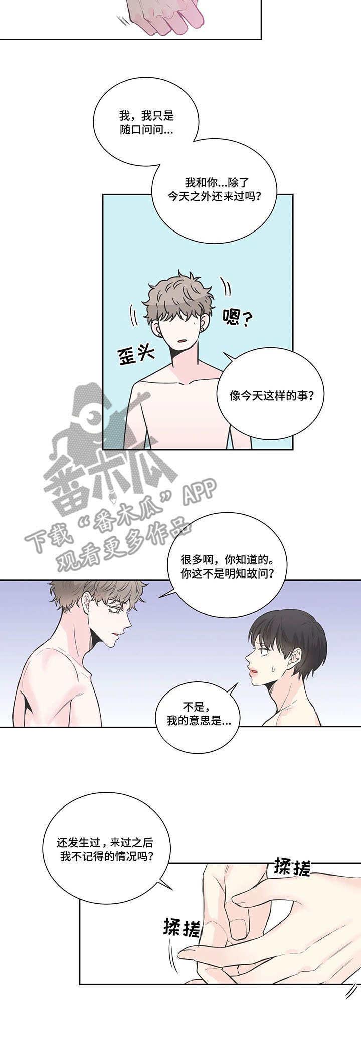 第17话4