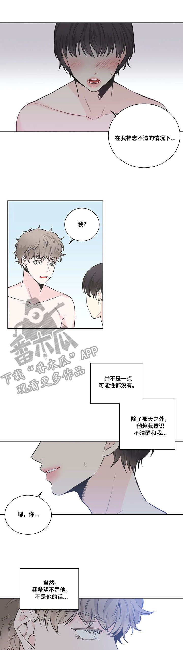 第17话5