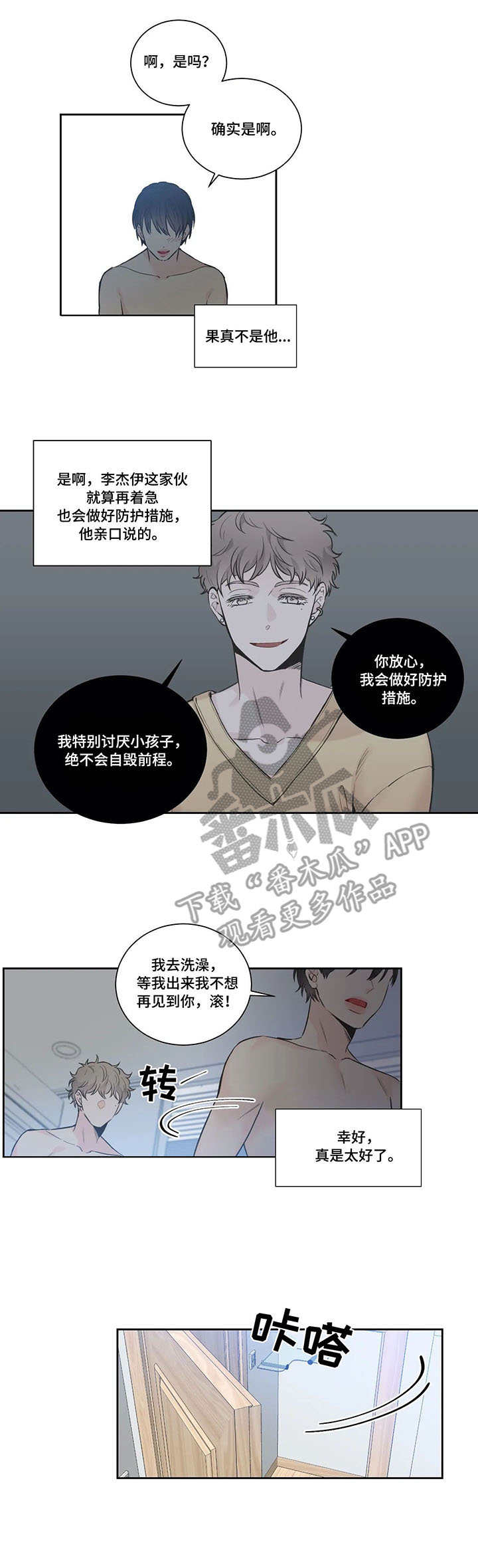 第17话7
