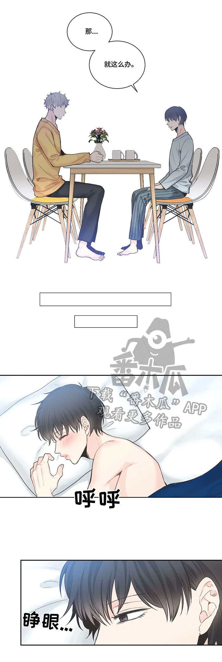 第16话2