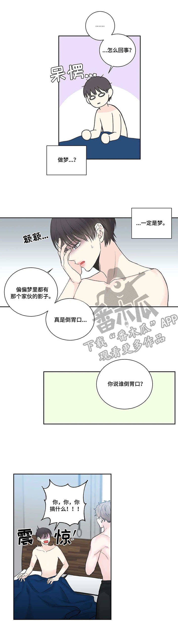 第16话3