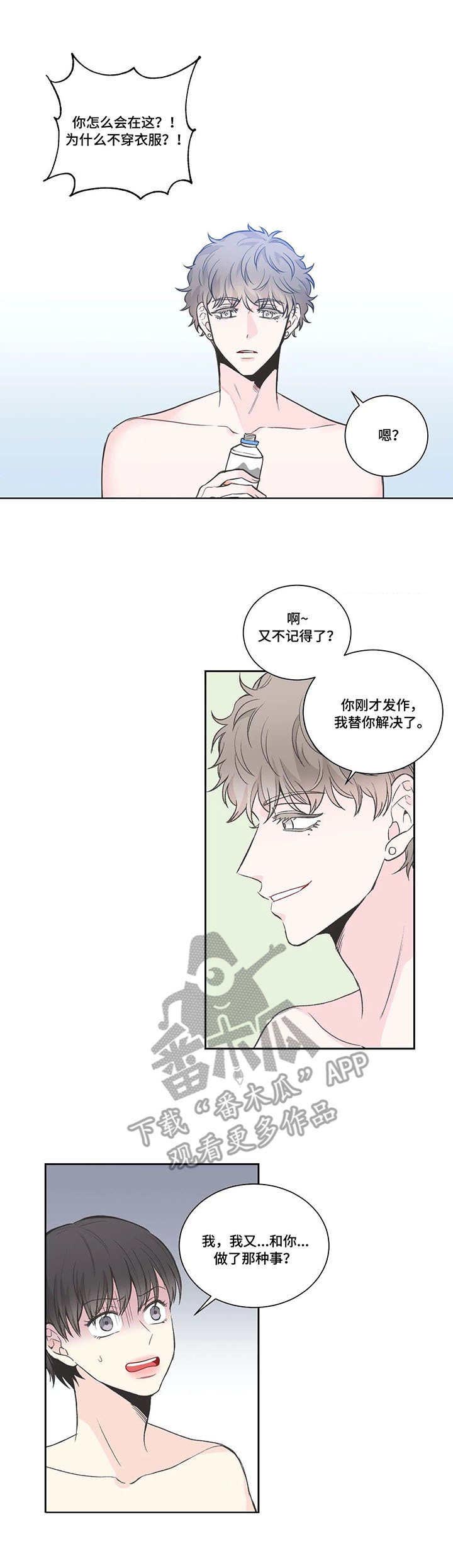 第16话4