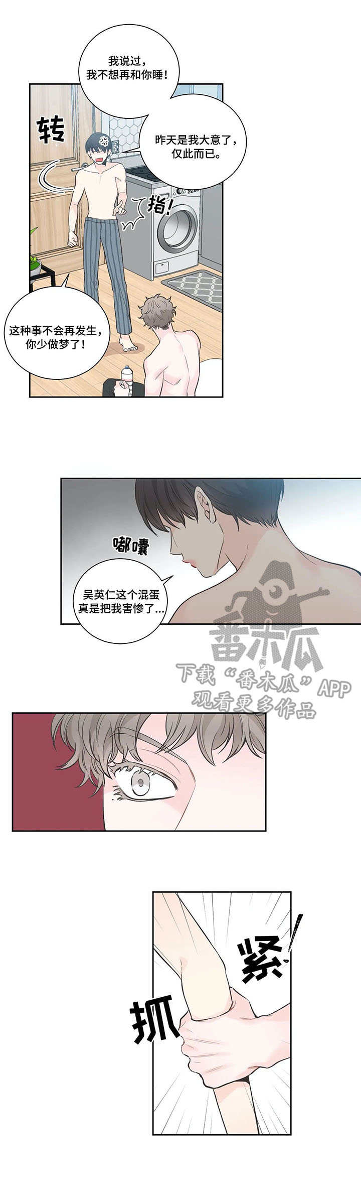 第16话8